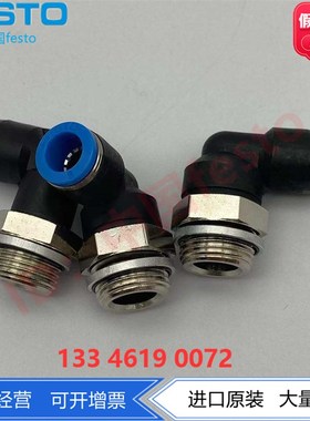 FESTO快插接头QSL-G1/4-6/8/10/12 186118 186120 186122 186351