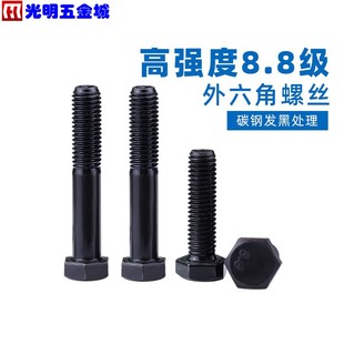 外六角幼牙螺丝加硬细牙螺钉国标碳钢汽车螺栓 M8M10M12M14M16