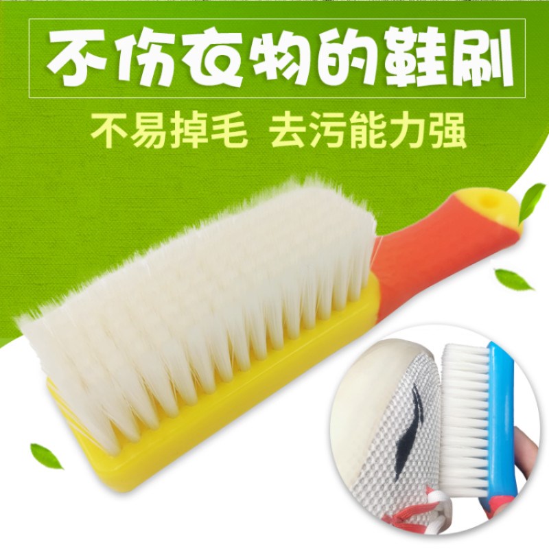 软毛鞋刷神器不伤鞋塑料家用清洁硬毛长柄硅胶洗鞋洗衣服小板刷子