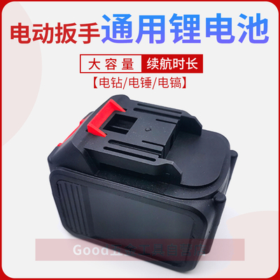 雷力迅 富格红松128TV 88V 电动扳手角磨切割机电锤充电器 锂电池