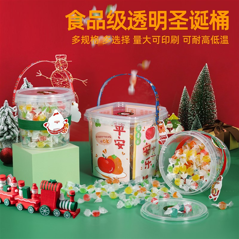 圣诞节抱抱桶透明食品级糖果包装礼盒带提手diy小桶带盖1L塑料桶