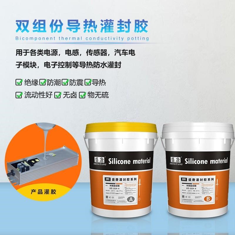 LED电源灌封胶 灰色硅胶加成型 1:1 GF1308 AB胶高导热电源胶