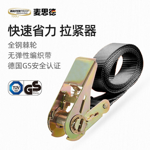 麦思德货车捆绑带拉紧器固定绳子货物打包用拉紧棘轮拉紧绳器绑带