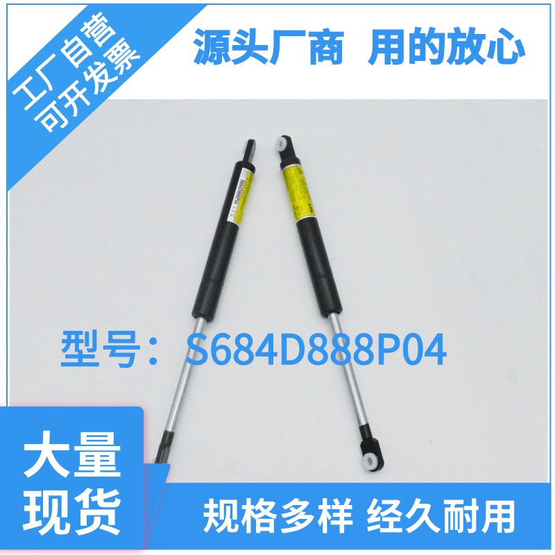 S684D888P04液压弹簧安全门顶杆气撑支撑杆气动弹簧非标可定制