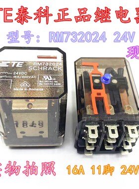 现货 RM732024  24V 11脚位进口电梯安全继电器RM302024 全新原装