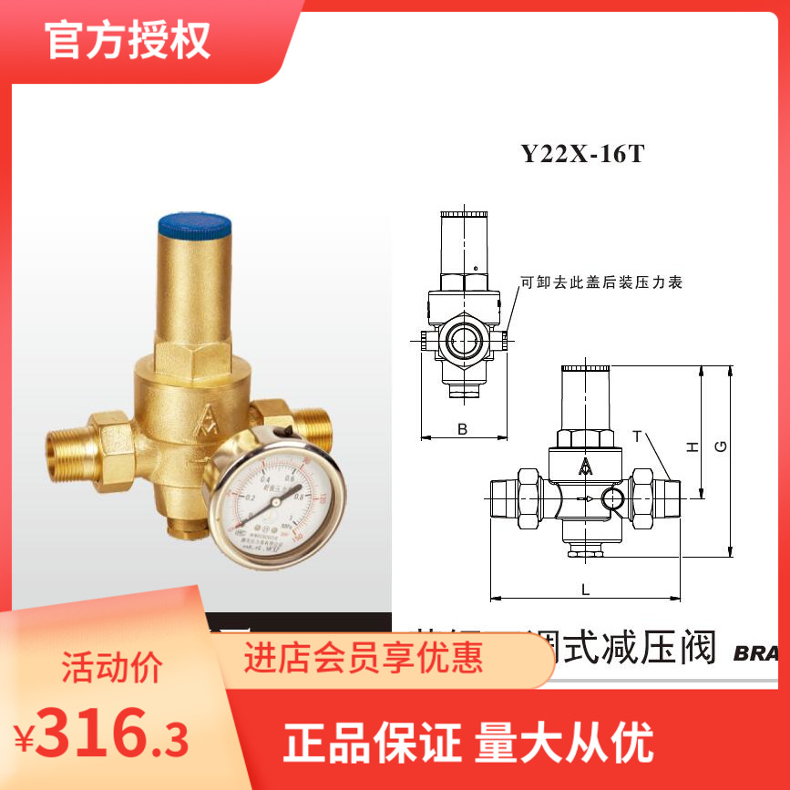埃美柯745外丝活接可调减压阀DN15-----DN50