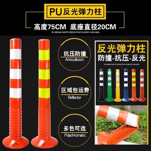 75CM塑料PU警示柱全PU立柱警示防撞弹力柱PU道口标反光分道体模板