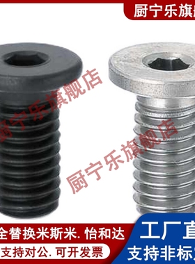 碳钢短头内六角螺丝 矮头螺栓 簿头内六角螺丝CBSS10-10/12/14/16