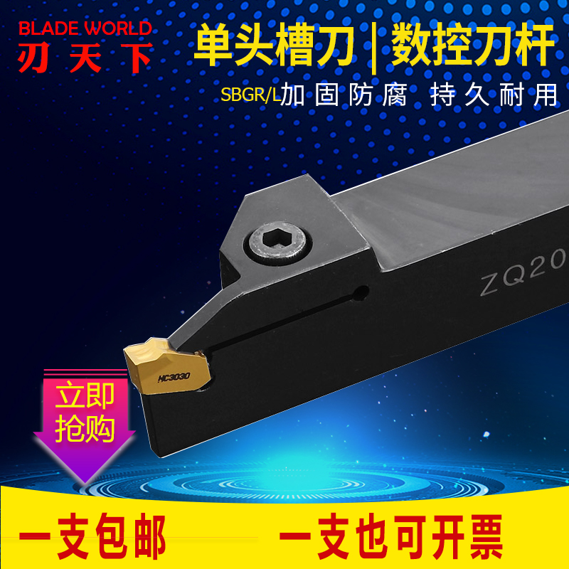 数控车刀槽刀切断刀杆ZQ2020R/2525R-3单头外切断切槽刀车床刀具