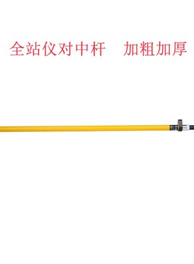 全站仪碳纤杆手薄托架RTK碳纤杆插销插栓手簿托架碳纤杆延长杆