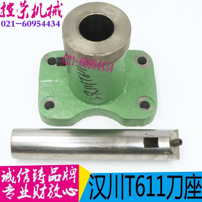 汉川T611C镗床刀座T611刀杆镗床T611配件汉川镗床配件T611