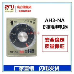 380V 时间继电器 DC24V AC220V AH3 直销