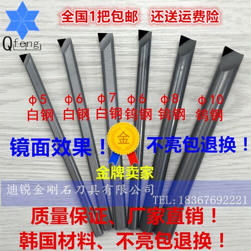 金刚石小内孔刀 镗孔刀 内圆刀 PCD直径5 6 7 8 数控 车刀 刀具