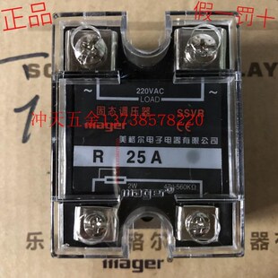 固態(tài)調(diào)壓器 SSVR 560千歐 470 25A 美格爾固態(tài)繼電器