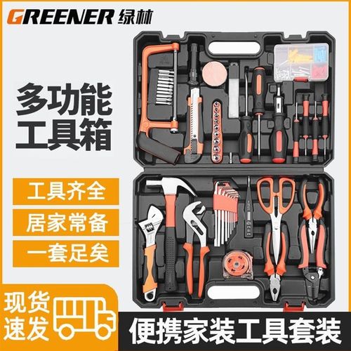 绿林家用多功能工具套装工具箱电工五金维修家庭车载组合家居万能