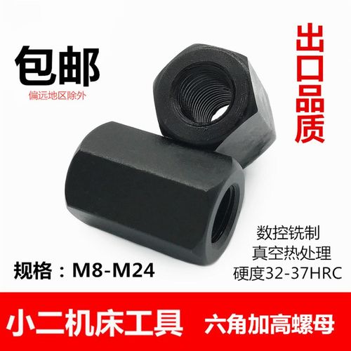 出口品质高强度10.9级加厚加高加长六角螺母丝杆连接头螺帽M8-M24