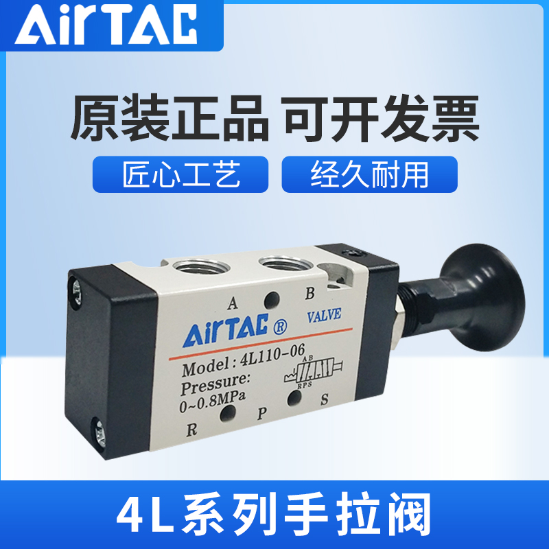 亚德客气动开关手动阀手扳阀手拉阀气缸换向4L21008/4L31008调压