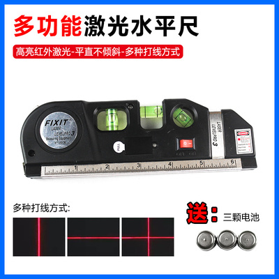 激光水平尺高精度带红外线多功能小型四合一迷你平水便携式测量仪
