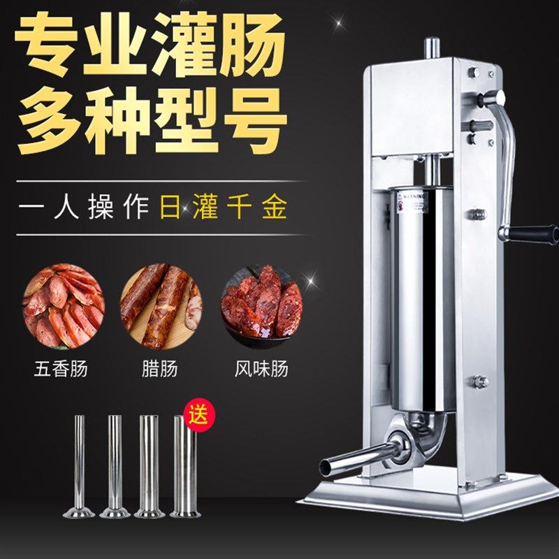 不锈钢商用电动灌香肠工具罐香肠机腊肠机器全自动灌肠机家用手动,标准件/零部件/工业耗材,输送带/传送带,淘宝优惠券,粉丝福利购,淘宝优惠卷