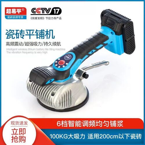 德国进口大功率瓷砖平铺机贴砖机振墙地板震动器瓦工具铺贴