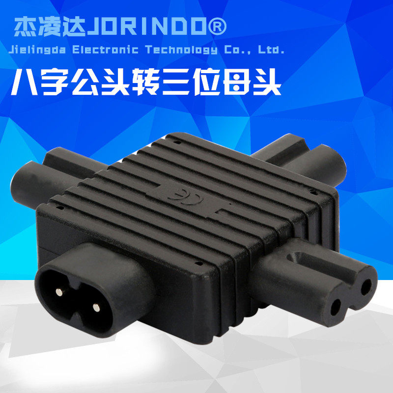 IEC320-C8 TO 3*C7 八字插头扩展插座一拖三八字公头转三位母头