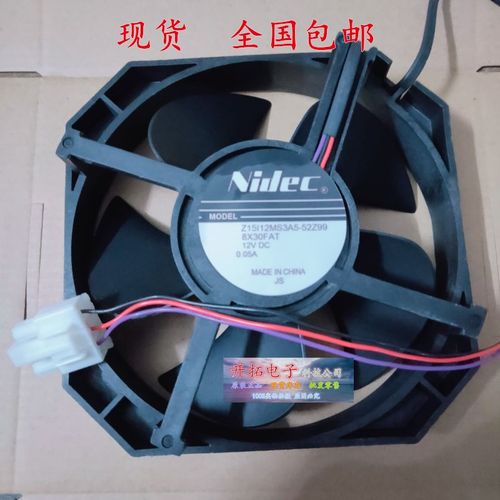 日本Nidec Z15I12MS3A5-52Z99 15cm DC12V 0.05A冰箱内置散热风扇