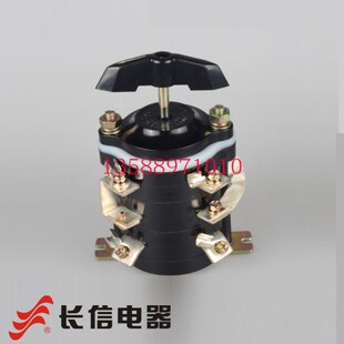 温州市长江电器长信牌万能转换组合开关HZ10D E119电焊机