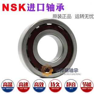 7303 7304 7305A NSK进口角接触轴承7300 7302 7301