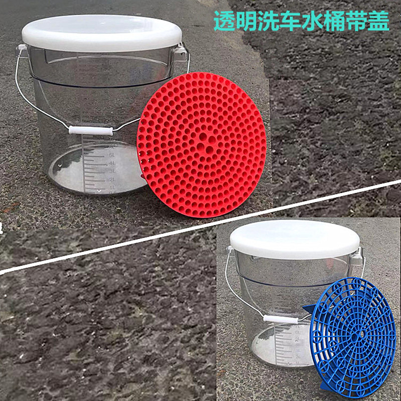 两桶水洗车过滤网砂石隔离网17L透明桶带盖子刻度洗洗车沉沙桶专