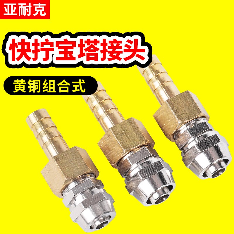 气管接头快拧转宝塔气动锁母矽胶软管PU水管快速皮管快接直通转换