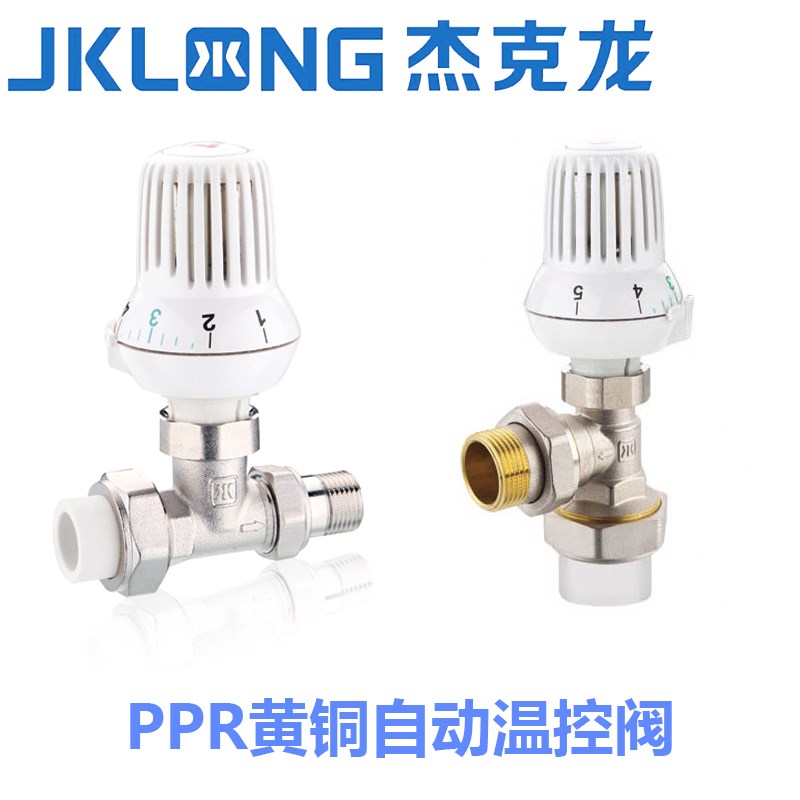 宁波杰克龙地暖气双活接热熔直角式外丝螺纹PPR25黄铜自动温控阀