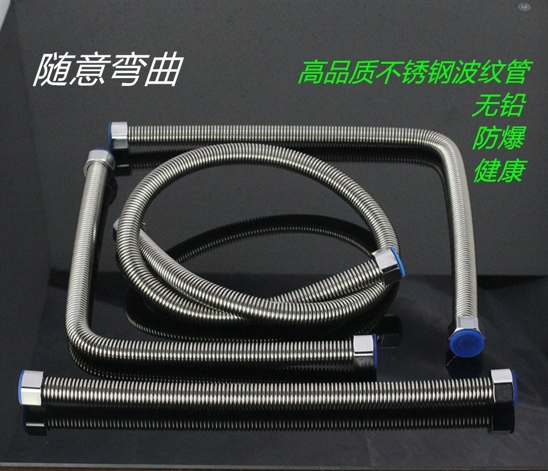 热水器 家用 软管冷热进出水管 不锈钢波纹管4分防爆金属高压管