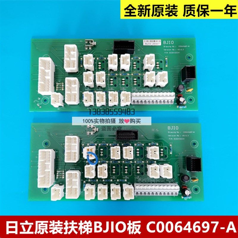 全新原装日立电梯扶梯接口板/日立扶梯BJIO电子板图号C0064697-A,标准件/零部件/工业耗材,输送带/传送带,淘宝优惠券,粉丝福利购,淘宝优惠卷