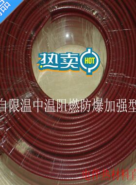 伴热带 30GXW-JS2T自控温电伴热带自调控伴热线防爆防腐耐高温