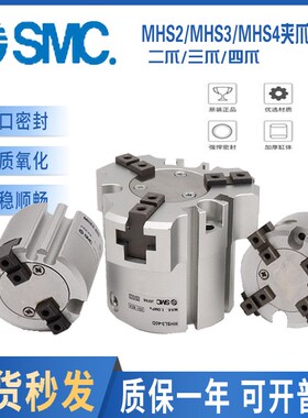 SMC气爪气缸 MHS2 MHS3 MHS4-16D/20D/25D/32D/40D/50D/63D/80D