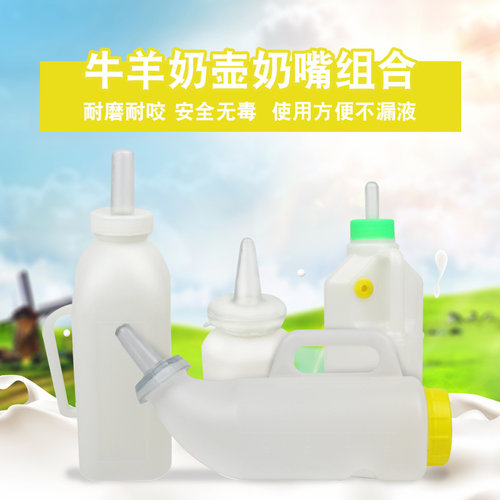 加厚犊牛奶瓶 小羊奶壶犊牛塑料喂奶器牛用2L方奶瓶 羔羊奶壶奶嘴