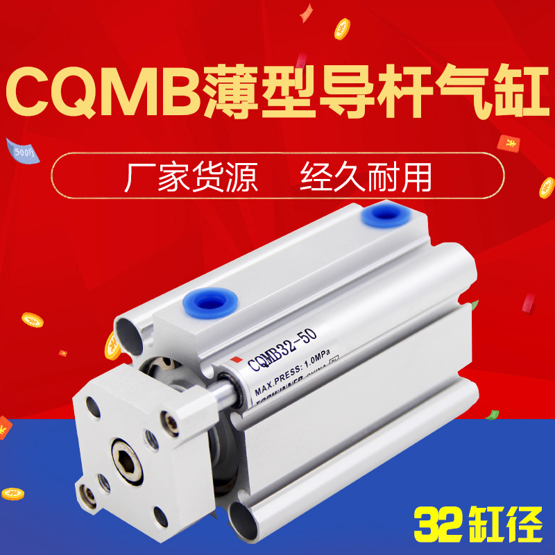 SMC型导杆薄型气缸CDQMB CQMB32-5/10/20/25/30/40三杆挡板气缸