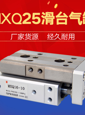 SMC型气动滑台气缸MXQ25-10-20-30-40-50-AST-FRP前后端调整缓冲