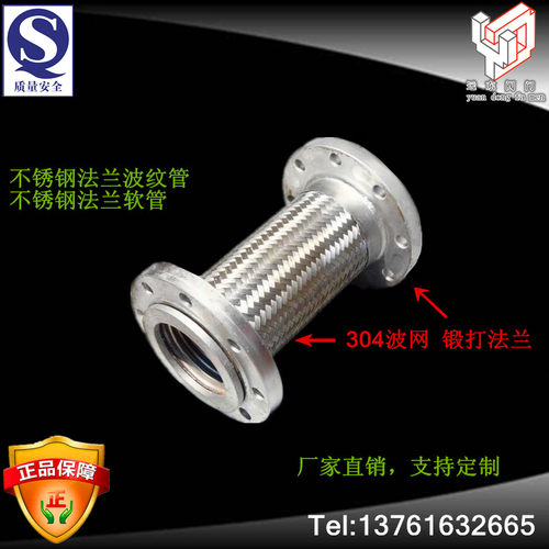 不锈钢法兰波纹管  304不锈钢编织网软管 金属软连接 DN40-300