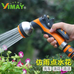 易美多功能高压水枪头园艺花洒喷雾浇菜自助洗车家用清洁冲洗套装