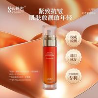 云錦熙蝦青素凝肌水