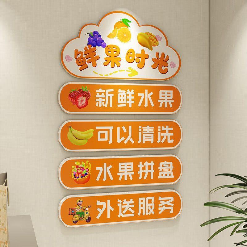 新鲜水果店铺墙面装饰品3d海报贴纸生鲜超市墙面布置立体创意贴画图片