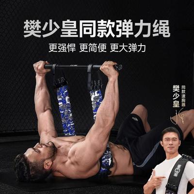 INNSTAR家用多功能拉力器练胸腹肌塑形男士拉力绳居家健身弹力带