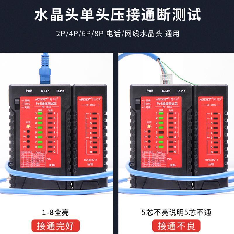 精明鼠多功能单头网络测线仪检测器网线测试仪水晶头单边对线防烧