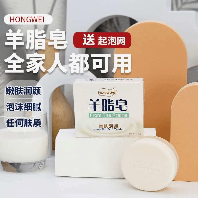 红卫羊脂皂家用嫩肤深层护理润肤洗脸洗澡皂温和亲肤老牌国货香皂