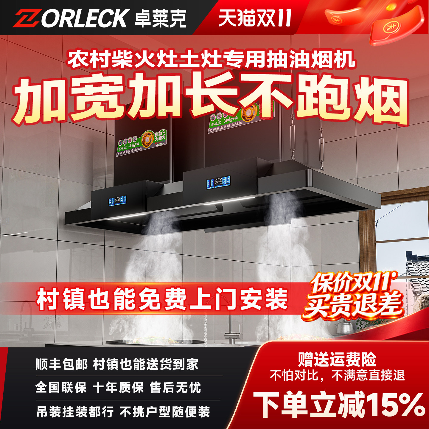 卓莱克变频柴火灶油烟机83cm农村家用免清洗土灶大吸力抽油烟机