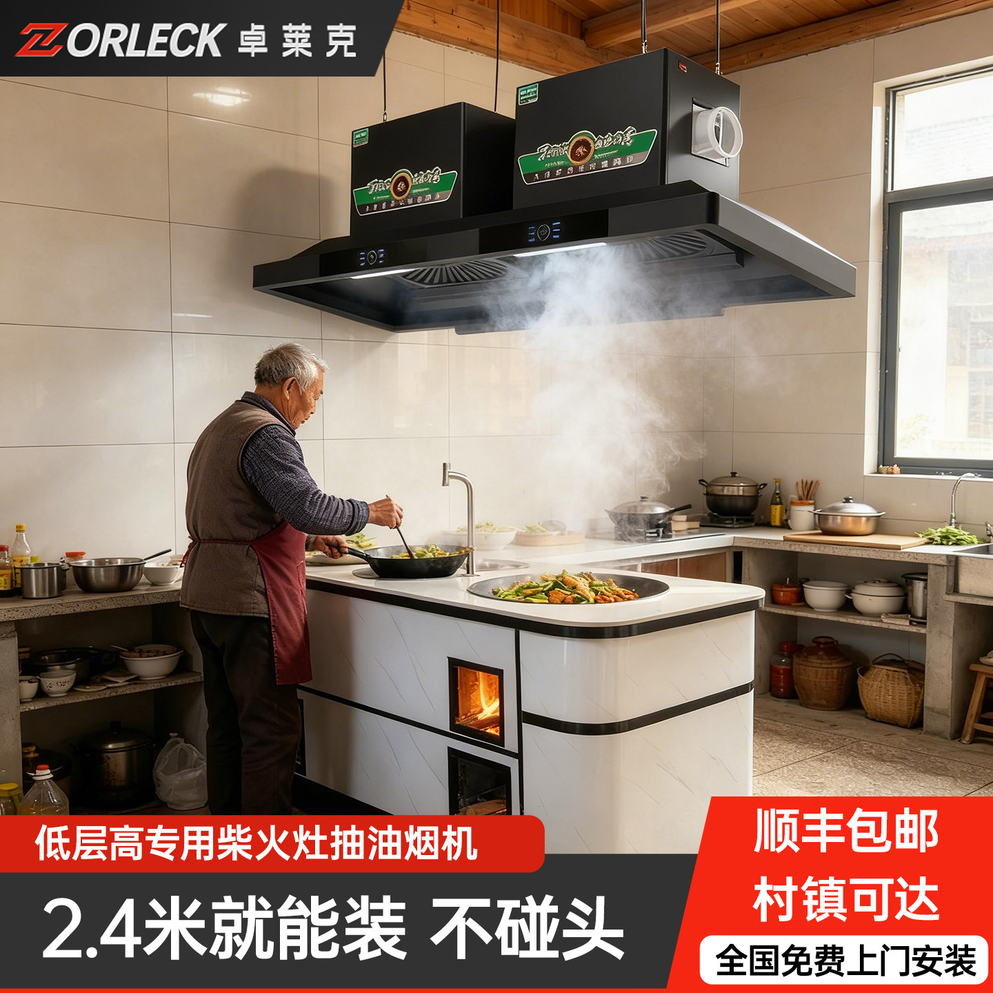 免清洗2.4米层高可装顺丰包邮图片