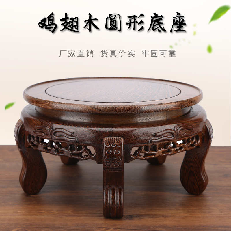 实木圆形摆件底座大花瓶头景托架花几奇石花盆酒坛茶壶红木鱼缸架