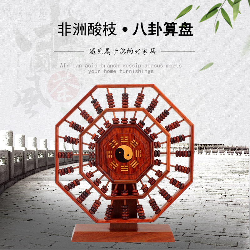 红木旋转八卦算盘实木老式工艺品八角形算盘风水摆件商务创意礼品