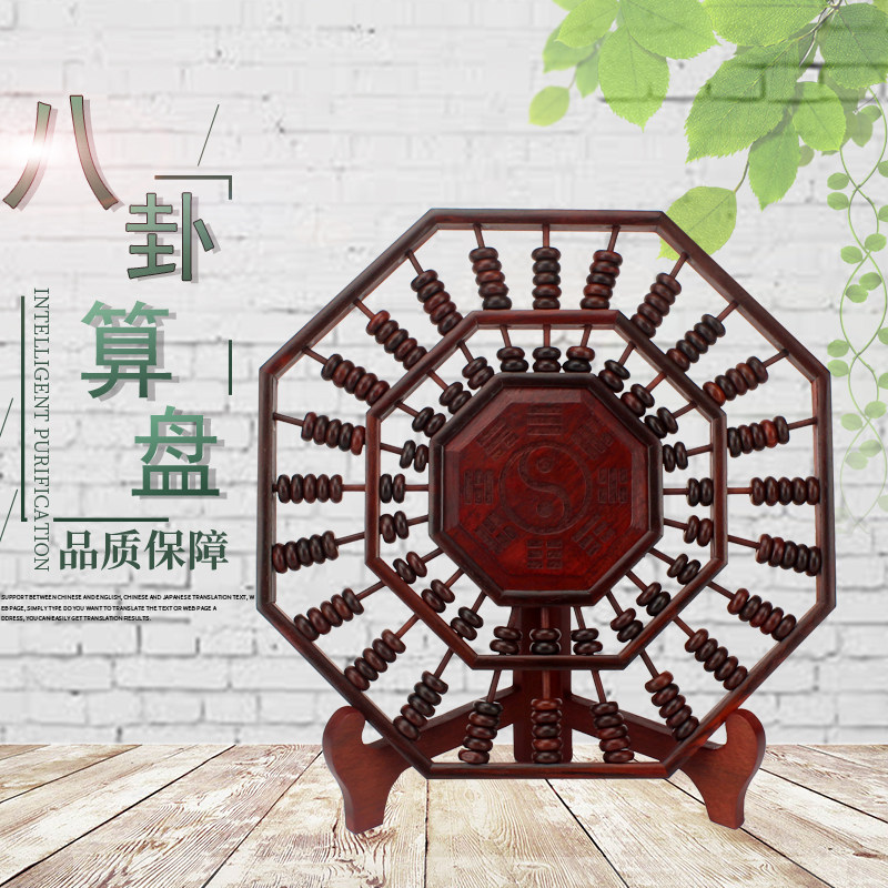 红木八卦算盘风水摆件装饰实木八角算盘木雕算盘时来运转商务礼品